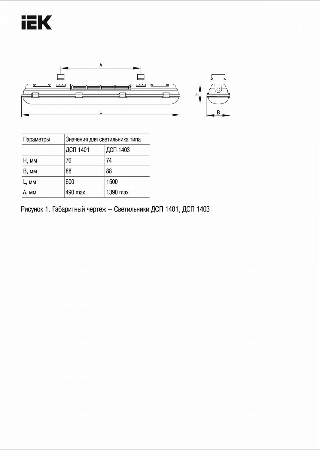 Светильник светодиодный ДСП 1401 40Вт IP65 серебристый (аналог ЛСП-2х36Вт) IEK