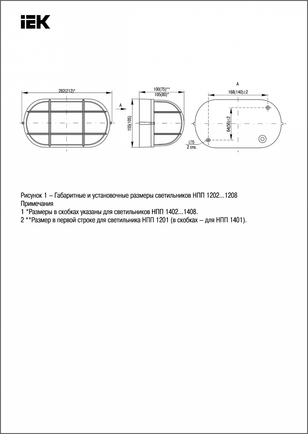 Светильник НПП1402 овал с решеткой 60Вт IP54 черный IEK