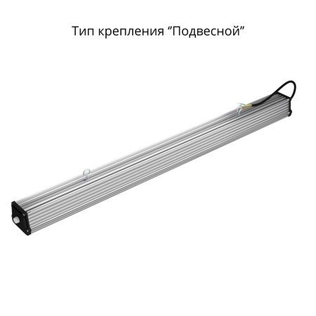 Т-Линия v2.0 40 1000мм Эко 36V DC/AC 5000К Микропризма – №4