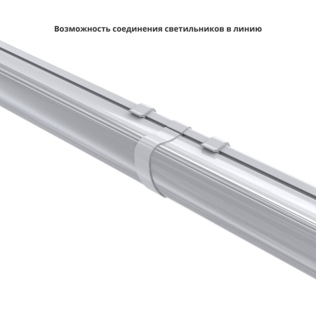 Айсберг v2.0 40 1200мм 5000К Опал – №7
