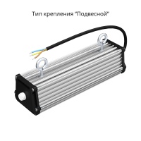Т-Линия v2.0 20 250мм Эко 36V DC/AC 4000К Опал