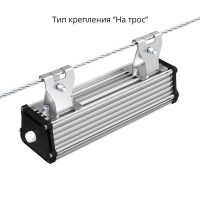 Т-Линия v2.0 20 250мм Эко 36V DC/AC 4000К Опал