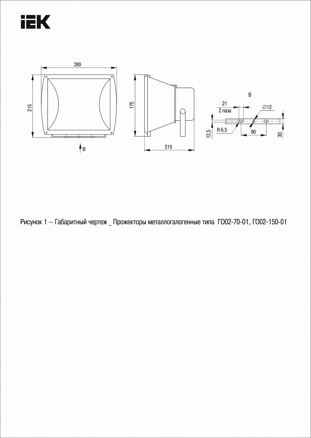Прожектор металлогалогенный ГО02-150-01 симметричный 150Вт Rx7s IP65 серый IEK