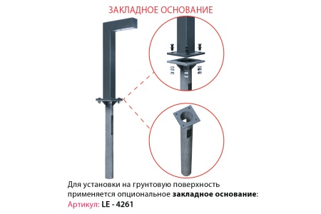 Светильник БУК (90°) 10 ВТ (1м) LE-СТУ-51-010-3467-65Д – №8