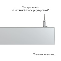 Элегант 60 1500мм S 4000К