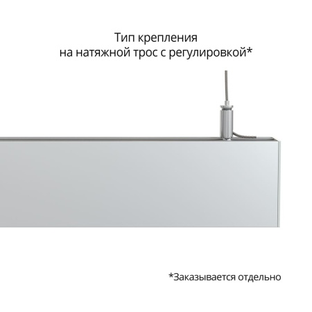 Элегант 20 500мм S 3000К – №5