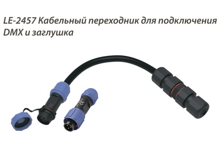 Светильник АРХИТЕКТОР RGBW 40 Вт – №6