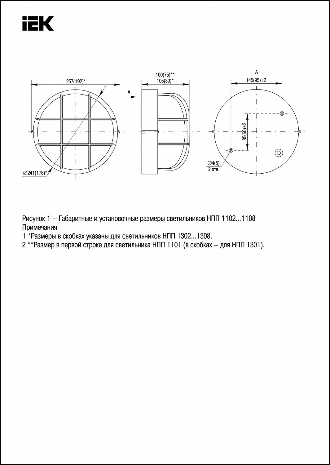 Светильник НПП3006 60Вт IP54 серый IEK