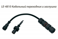 Светильник АРХИТЕКТОР RGBW 40 Вт LE-СБУ-37-040-2451-67RGBW
